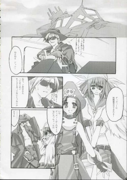 Page 3 of ZATTOU KESHIKI #RELOAD
