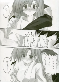 Page 5 of Zattou Keshiki 12 Aruaso Fan Book
