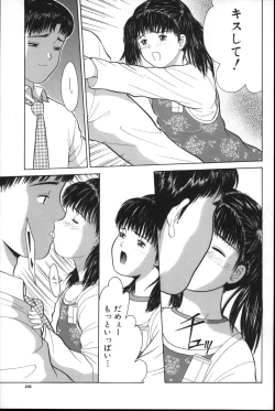 Page 102 of Yorimichi