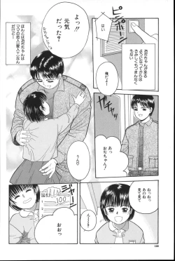 Page 121 of Yorimichi
