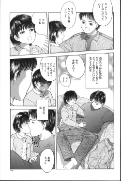 Page 122 of Yorimichi