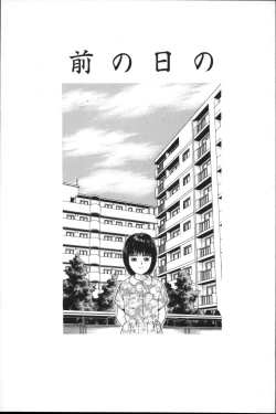 Page 142 of Yorimichi