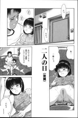 Page 170 of Yorimichi