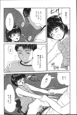 Page 173 of Yorimichi
