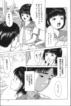 Page 18 of Yorimichi