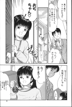 Page 24 of Yorimichi