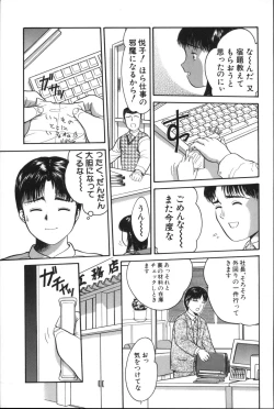 Page 44 of Yorimichi