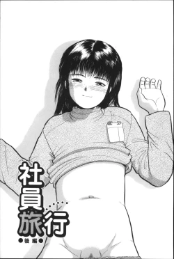 Page 78 of Yorimichi