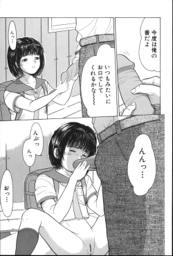 Page 8 of Yorimichi