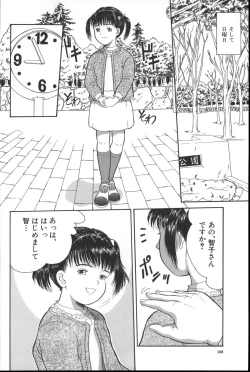 Page 101 of Michikusa