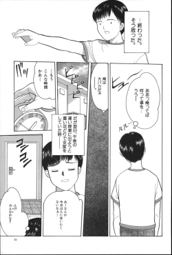 Page 10 of Michikusa