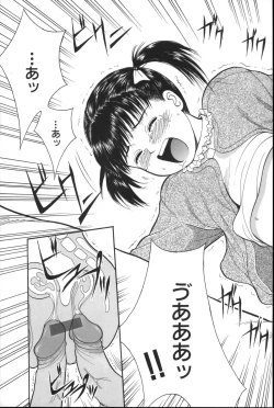 Page 112 of Michikusa