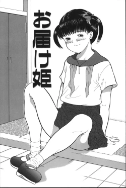 Page 154 of Michikusa