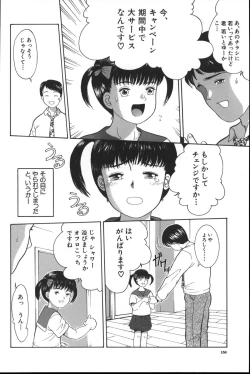 Page 157 of Michikusa