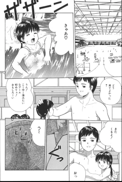 Page 23 of Michikusa