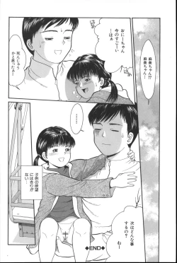 Page 93 of Michikusa