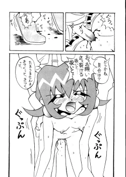 Page 13 of Magewappa 9