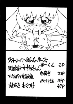 Page 3 of Magewappa 9