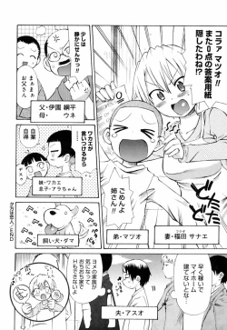 Page 133 of Ichigo Chanpuruu