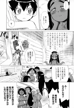 Page 140 of Ichigo Chanpuruu