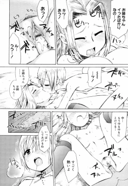 Page 21 of Ichigo Chanpuruu