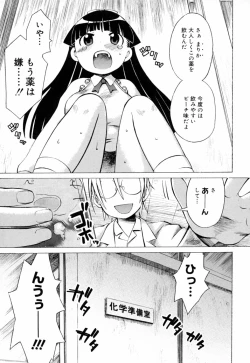 Page 96 of Ichigo Chanpuruu