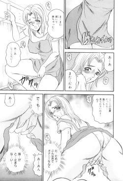 Page 9 of Okasarezuma Shirumamire no Chitai