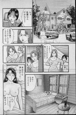 Page 147 of Virgin Mama Vol.7