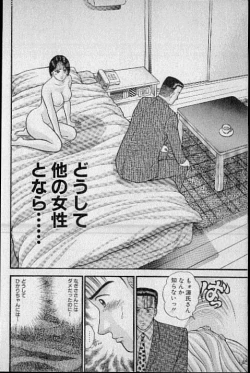 Page 183 of Virgin Mama Vol.7