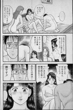 Page 210 of Virgin Mama Vol.7