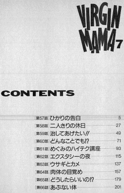 Page 2 of Virgin Mama Vol.7