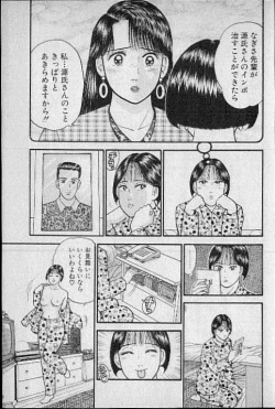 Page 31 of Virgin Mama Vol.7