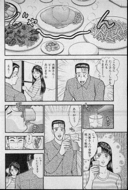 Page 32 of Virgin Mama Vol.7