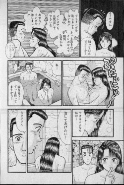 Page 50 of Virgin Mama Vol.7