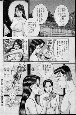 Page 139 of Virgin Mama Vol.8