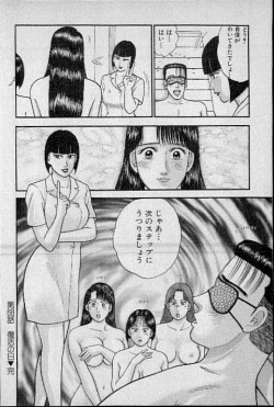 Page 45 of Virgin Mama Vol.8