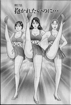 Page 4 of Virgin Mama Vol.8