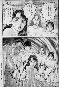 Page 63 of Virgin Mama Vol.8