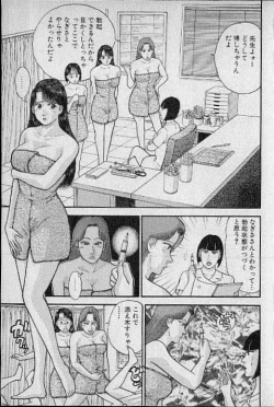 Page 70 of Virgin Mama Vol.8