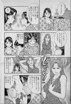 Page 7 of Virgin Mama Vol.8