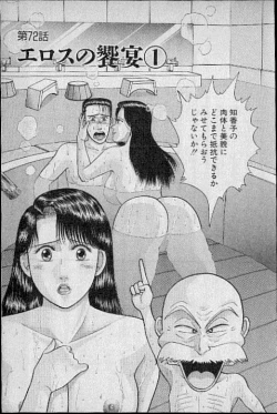 Page 98 of Virgin Mama Vol.8