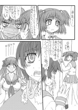 Page 10 of Bouten Sokuri Zentsuppa