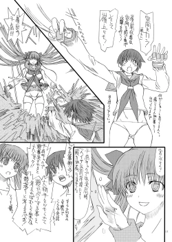 Page 12 of Bouten Sokuri Zentsuppa