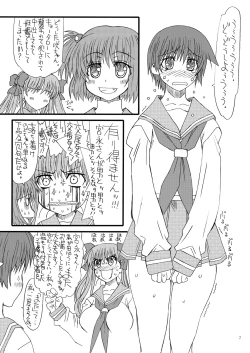 Page 6 of Bouten Sokuri Zentsuppa