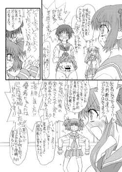 Page 8 of Bouten Sokuri Zentsuppa