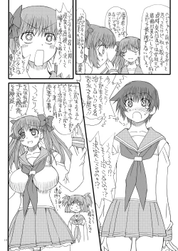 Page 9 of Bouten Sokuri Zentsuppa