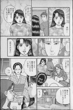 Page 101 of Virgin Mama Vol.9