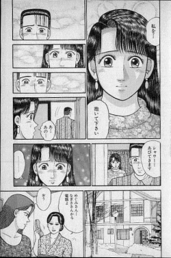 Page 121 of Virgin Mama Vol.9