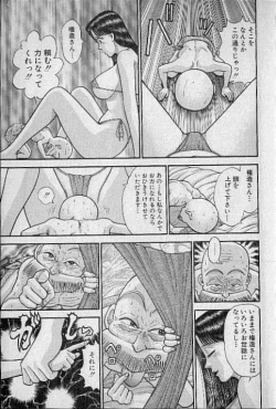 Page 12 of Virgin Mama Vol.9