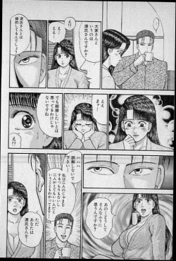 Page 30 of Virgin Mama Vol.9